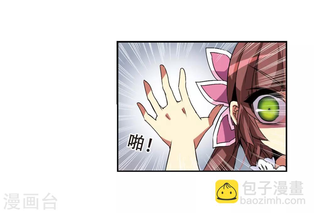 🍱三眼哮天录 第63话 挑逗 第6页