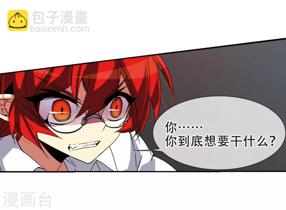🍱三眼哮天录 第63话 挑逗 第9页