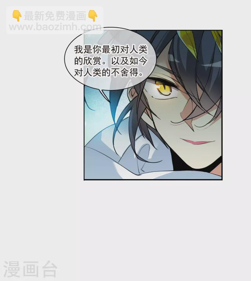 🍱三眼哮天录 第2季152话 生而为神3 第10页