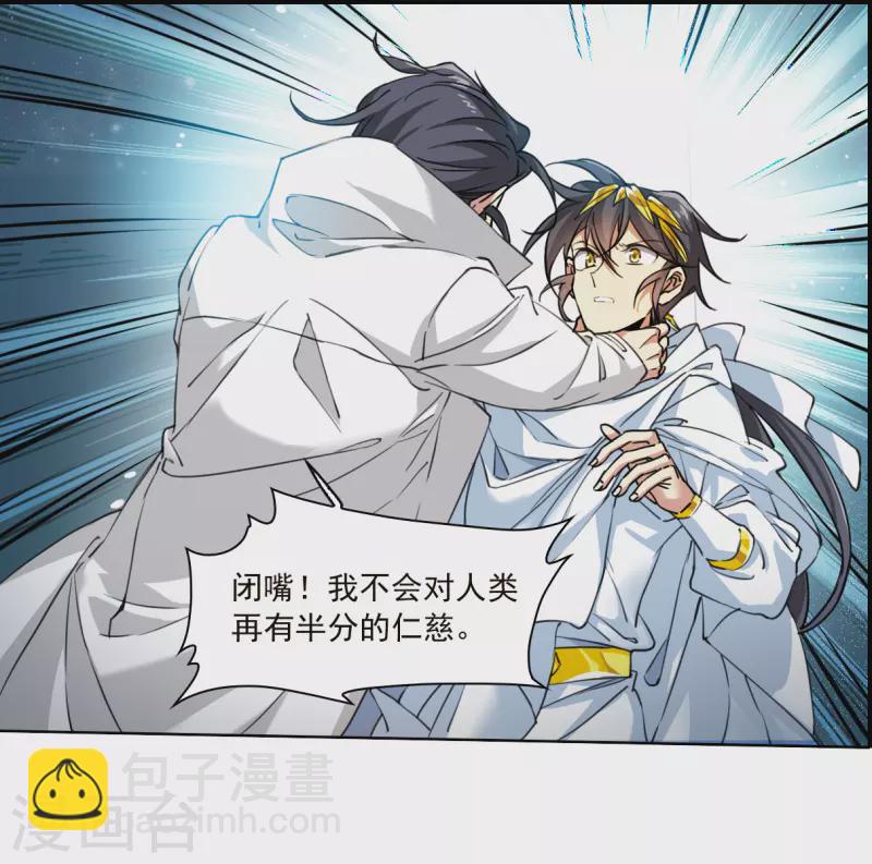 🍱三眼哮天录 第2季152话 生而为神3 第11页