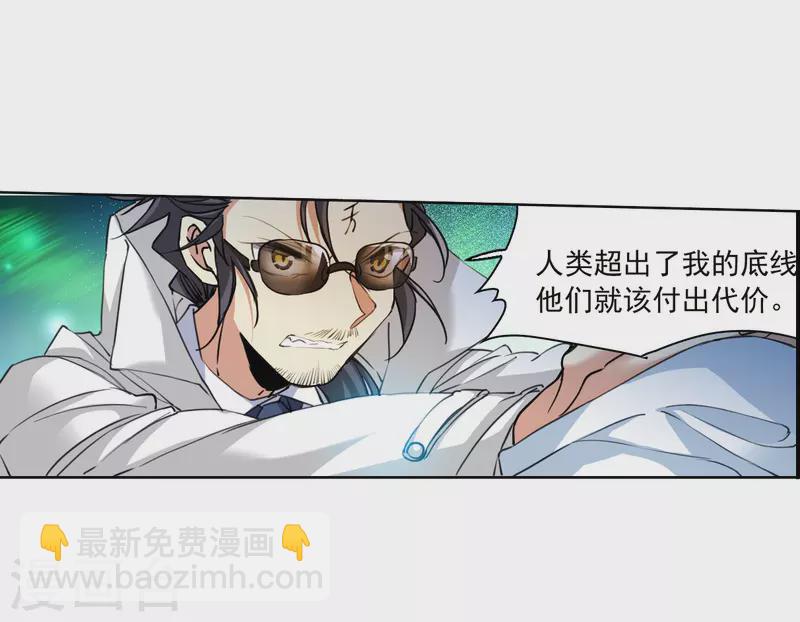 🍱三眼哮天录 第2季152话 生而为神3 第12页