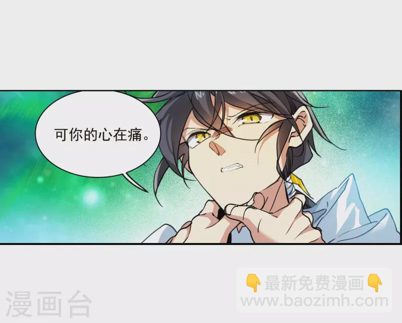 🍱三眼哮天录 第2季152话 生而为神3 第13页