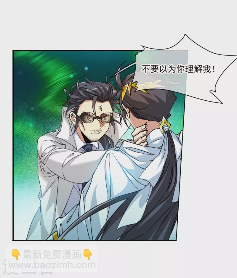 🍱三眼哮天录 第2季152话 生而为神3 第14页
