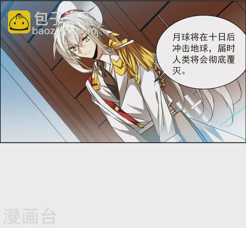 🍱三眼哮天录 第2季152话 生而为神3 第20页