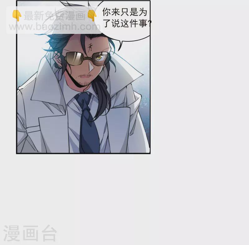🍱三眼哮天录 第2季152话 生而为神3 第21页