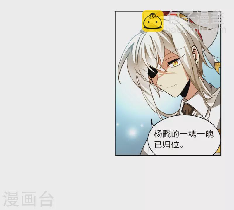 🍱三眼哮天录 第2季152话 生而为神3 第22页