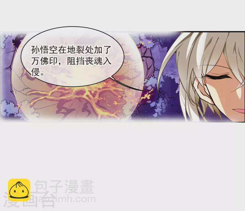 🍱三眼哮天录 第2季152话 生而为神3 第23页