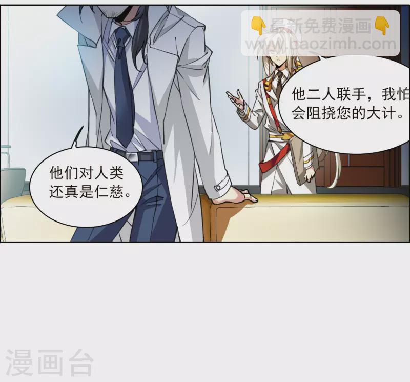 🍱三眼哮天录 第2季152话 生而为神3 第24页