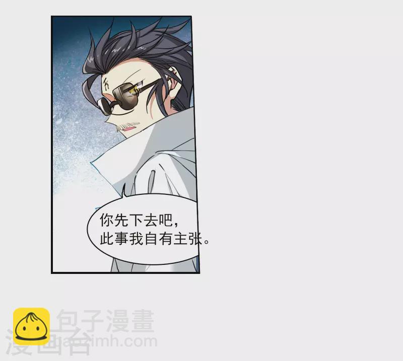🍱三眼哮天录 第2季152话 生而为神3 第25页