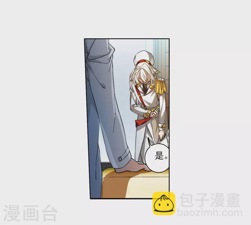 🍱三眼哮天录 第2季152话 生而为神3 第26页