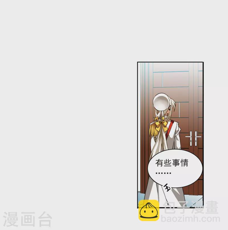 🍱三眼哮天录 第2季152话 生而为神3 第27页