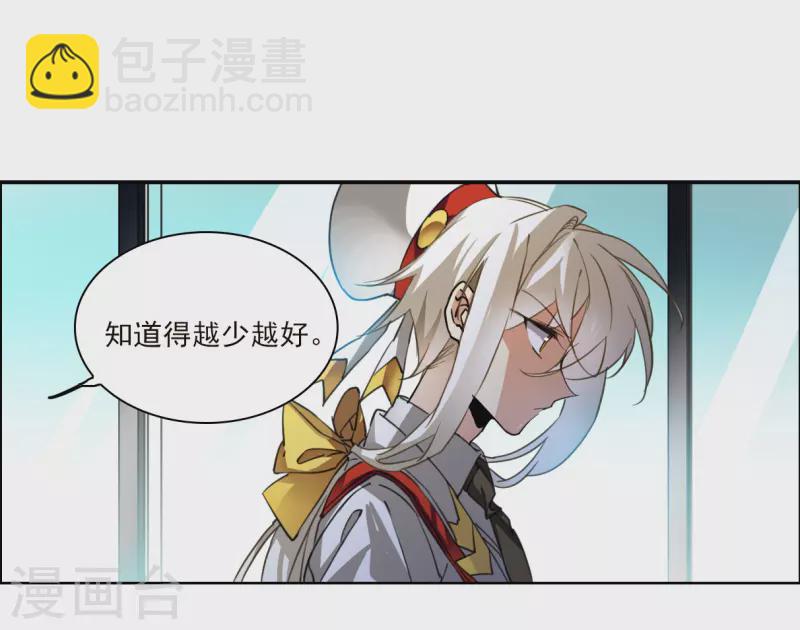 🍱三眼哮天录 第2季152话 生而为神3 第28页