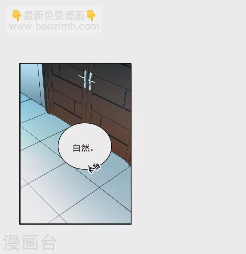 🍱三眼哮天录 第2季152话 生而为神3 第30页