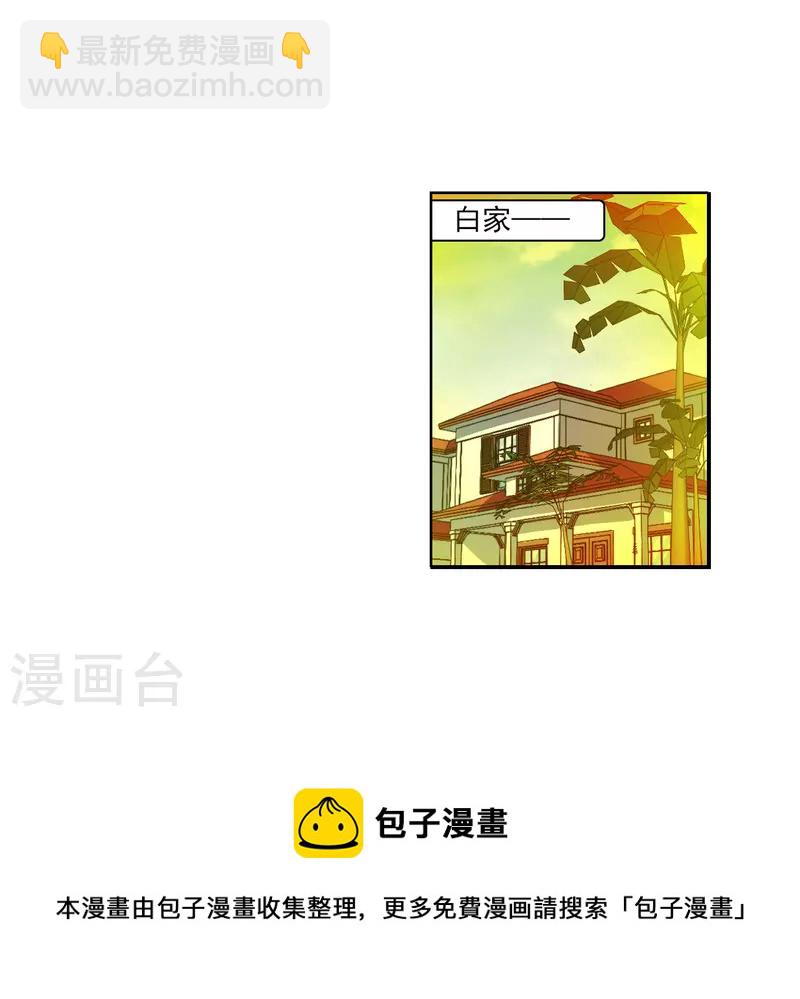 🍱三眼哮天录 第2季152话 生而为神3 第34页