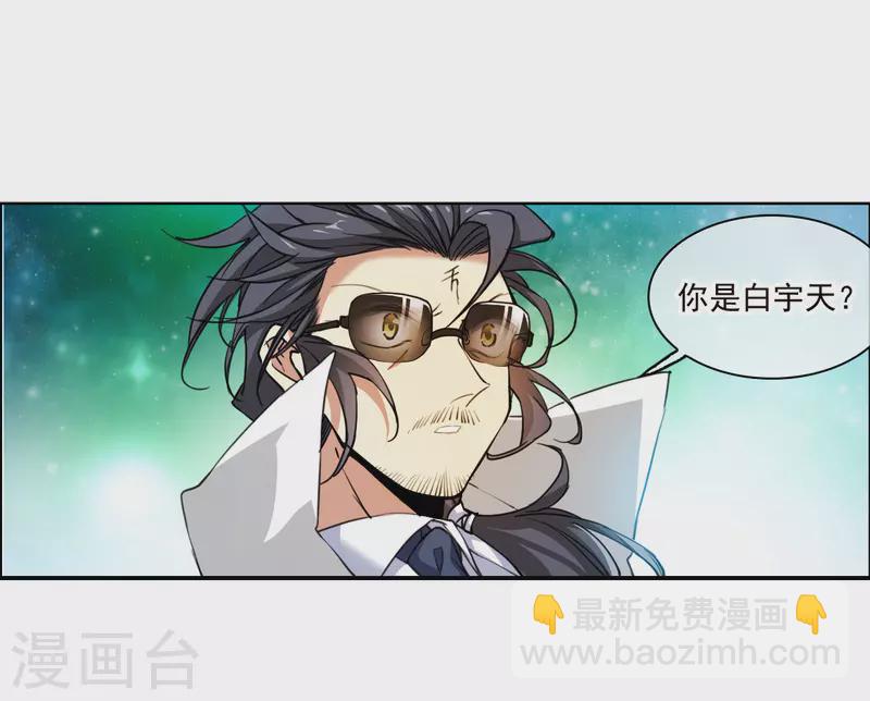 🍱三眼哮天录 第2季152话 生而为神3 第6页