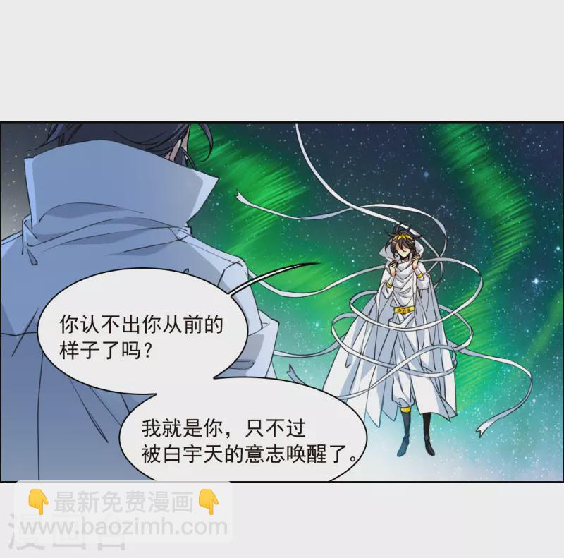 🍱三眼哮天录 第2季152话 生而为神3 第7页