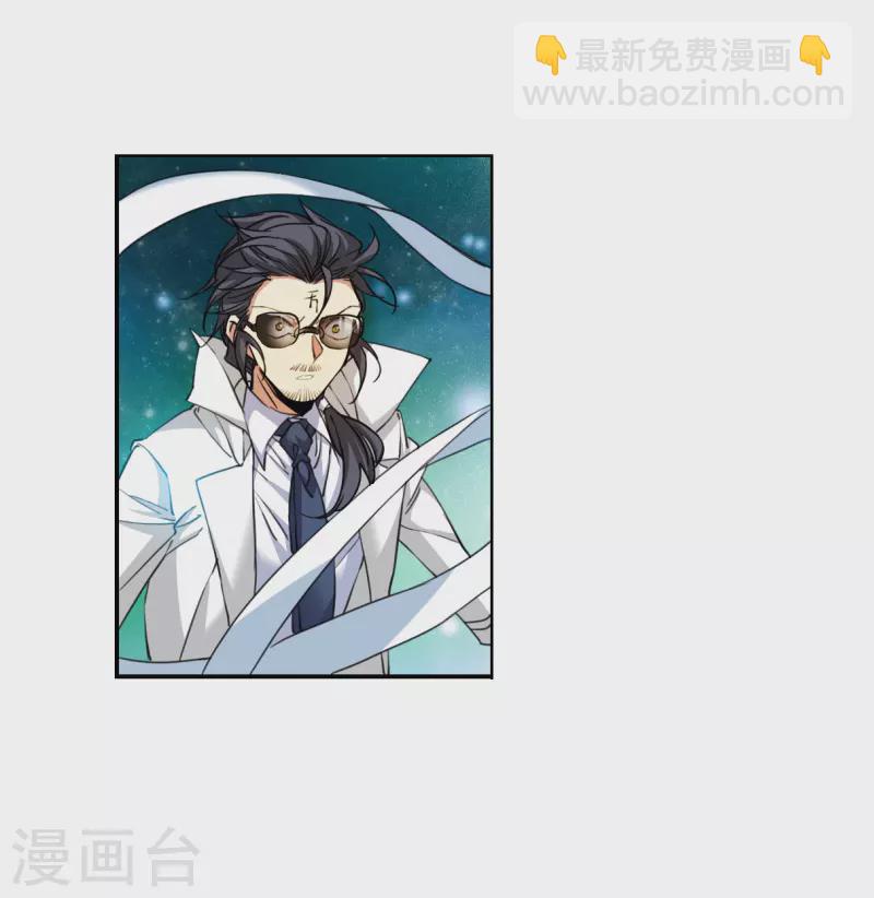 🍱三眼哮天录 第2季152话 生而为神3 第9页