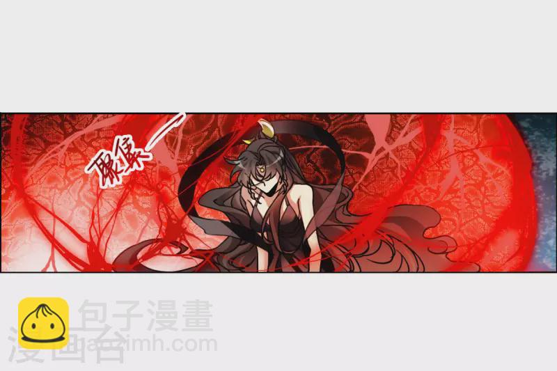 🍱三眼哮天录 第2季154话 血月冥力2 第11页