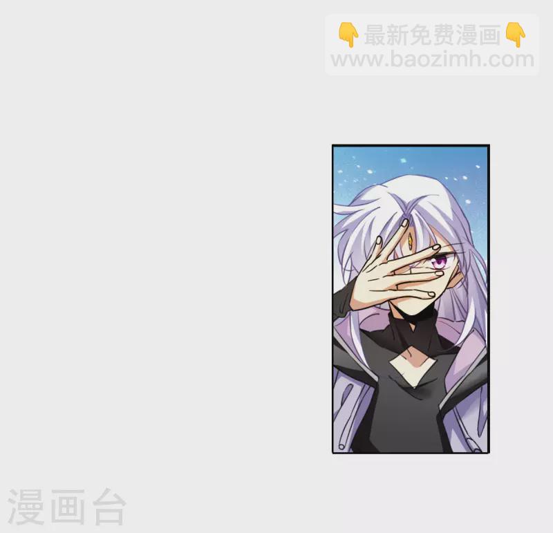 🍱三眼哮天录 第2季154话 血月冥力2 第15页