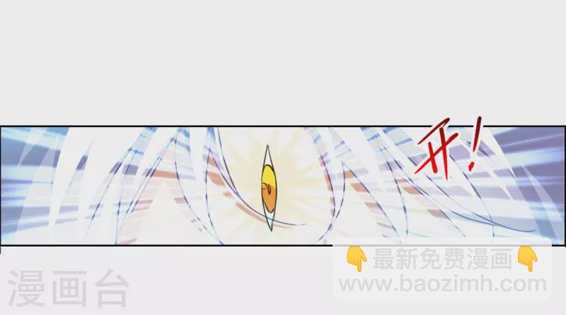 🍱三眼哮天录 第2季154话 血月冥力2 第16页