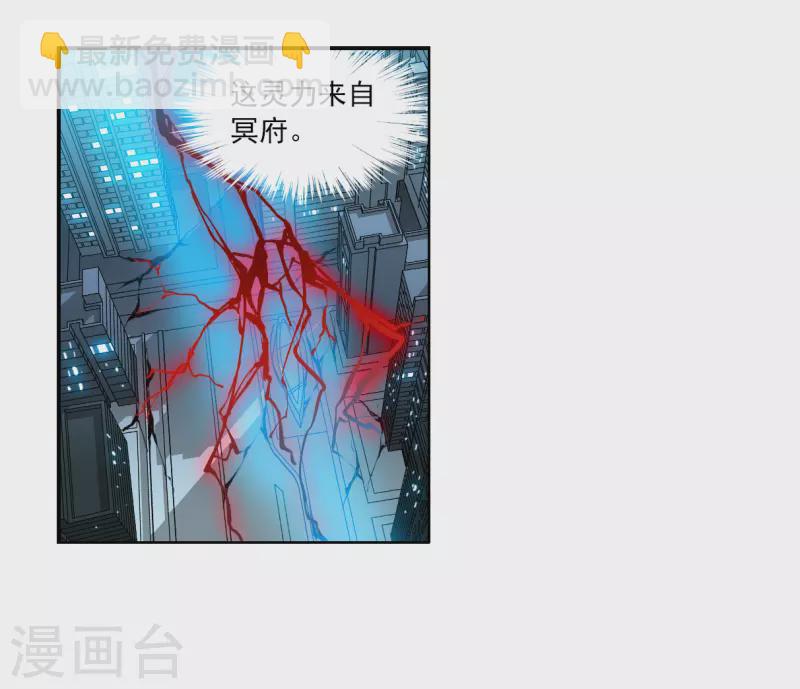 🍱三眼哮天录 第2季154话 血月冥力2 第18页