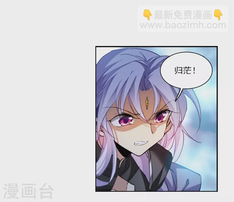 🍱三眼哮天录 第2季154话 血月冥力2 第19页
