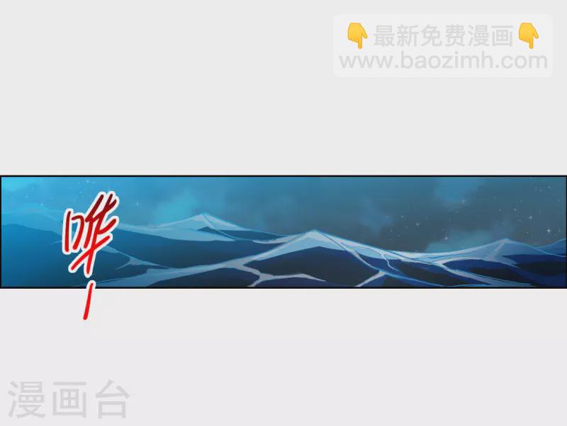 🍱三眼哮天录 第2季154话 血月冥力2 第20页