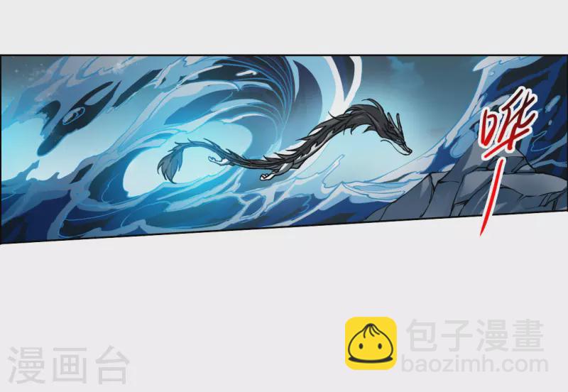 🍱三眼哮天录 第2季154话 血月冥力2 第21页