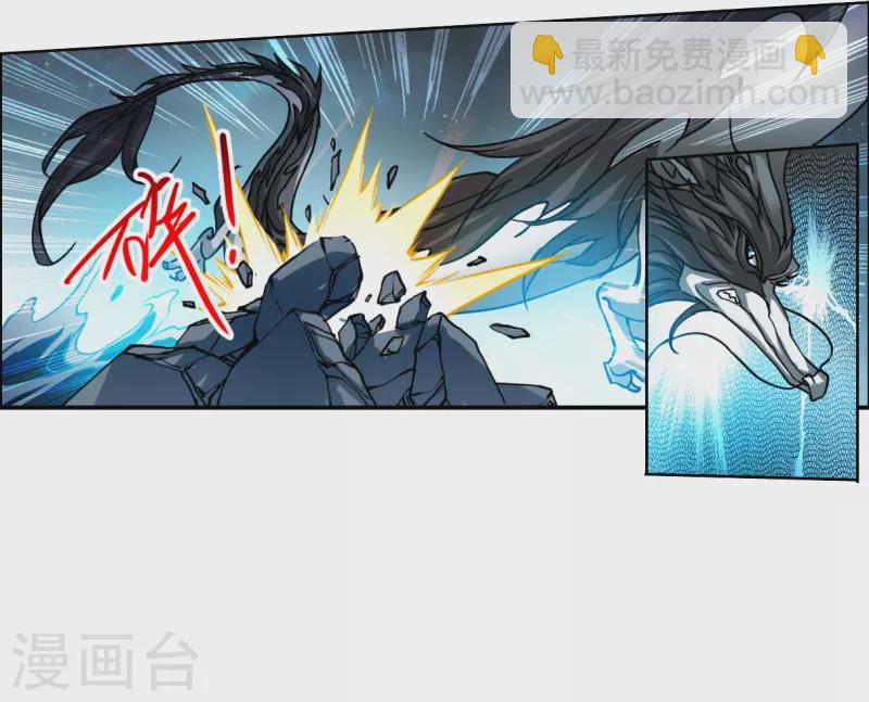 🍱三眼哮天录 第2季154话 血月冥力2 第22页