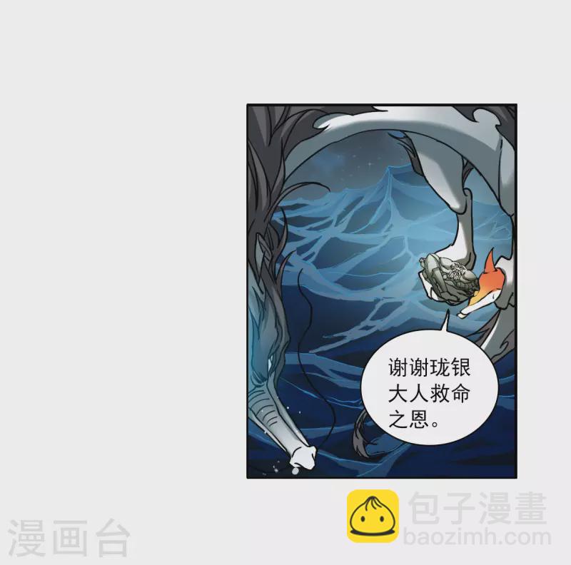🍱三眼哮天录 第2季154话 血月冥力2 第24页