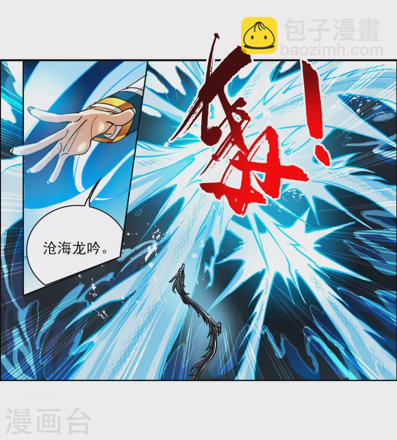 🍱三眼哮天录 第2季154话 血月冥力2 第28页