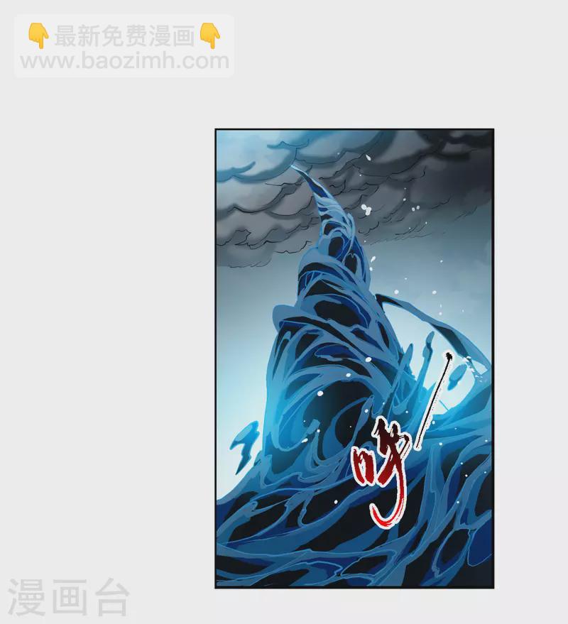 🍱三眼哮天录 第2季154话 血月冥力2 第30页