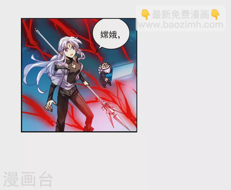 🍱三眼哮天录 第2季154话 血月冥力2 第5页