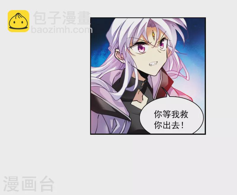 🍱三眼哮天录 第2季154话 血月冥力2 第6页
