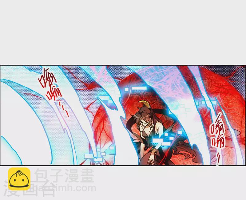 🍱三眼哮天录 第2季154话 血月冥力2 第8页