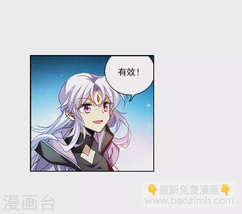 🍱三眼哮天录 第2季154话 血月冥力2 第9页