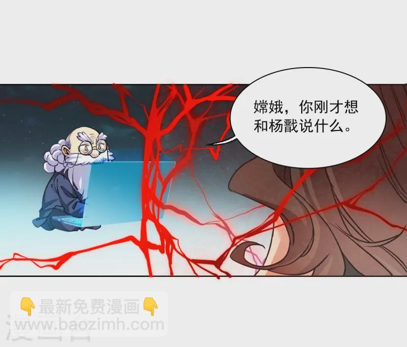 🍱三眼哮天录 第2季156话 所谓蝼蚁1 第10页