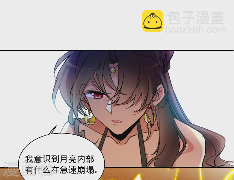 🍱三眼哮天录 第2季156话 所谓蝼蚁1 第11页