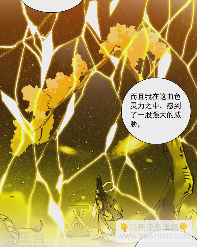 🍱三眼哮天录 第2季156话 所谓蝼蚁1 第12页