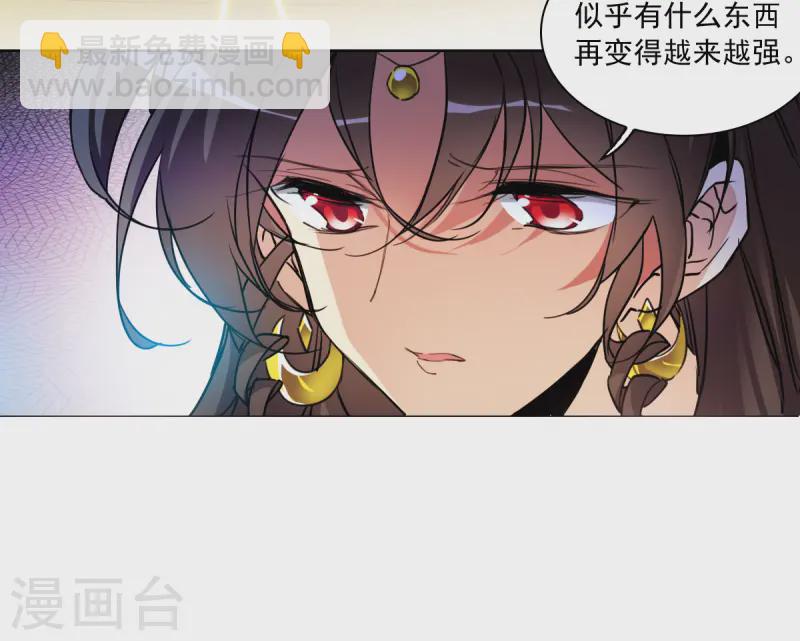 🍱三眼哮天录 第2季156话 所谓蝼蚁1 第13页