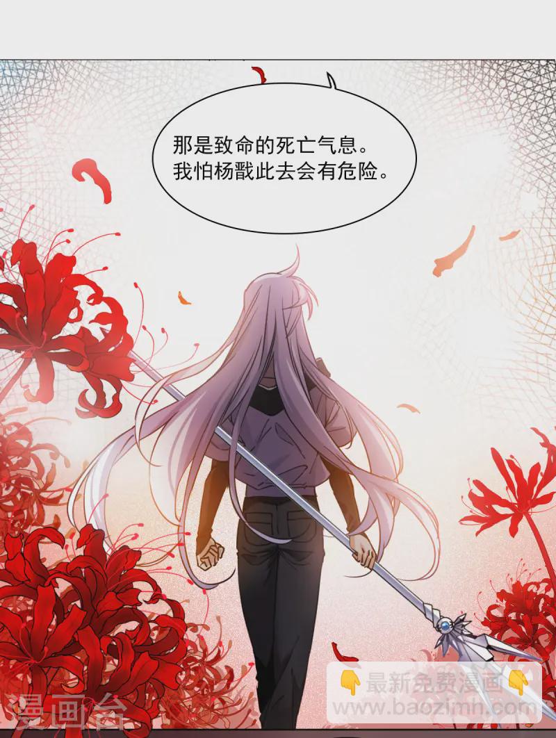 🍱三眼哮天录 第2季156话 所谓蝼蚁1 第14页