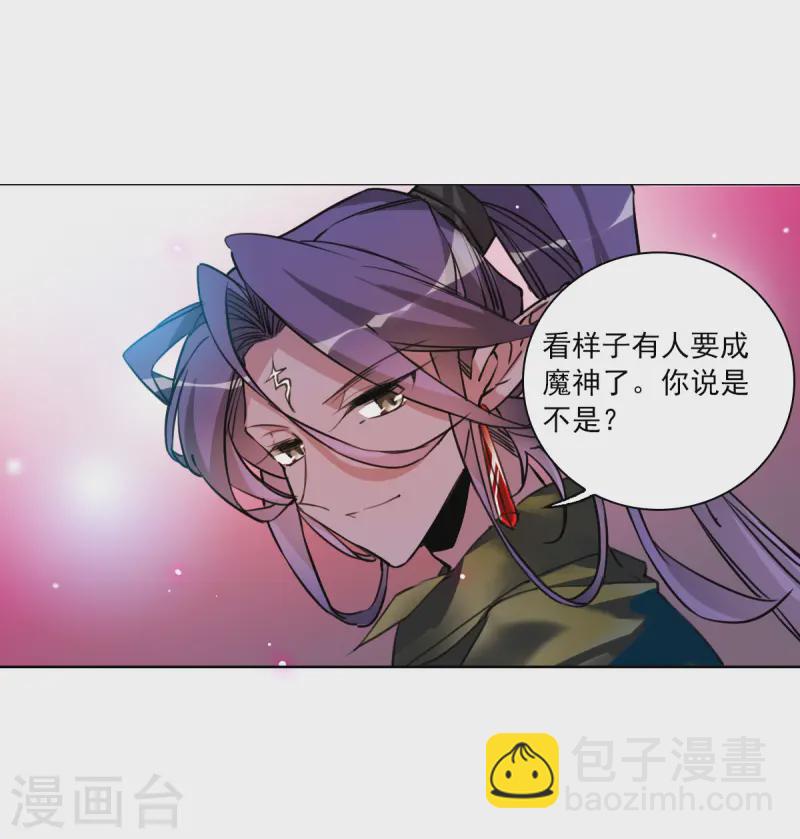 🍱三眼哮天录 第2季156话 所谓蝼蚁1 第17页