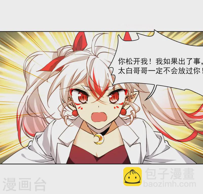 🍱三眼哮天录 第2季156话 所谓蝼蚁1 第19页