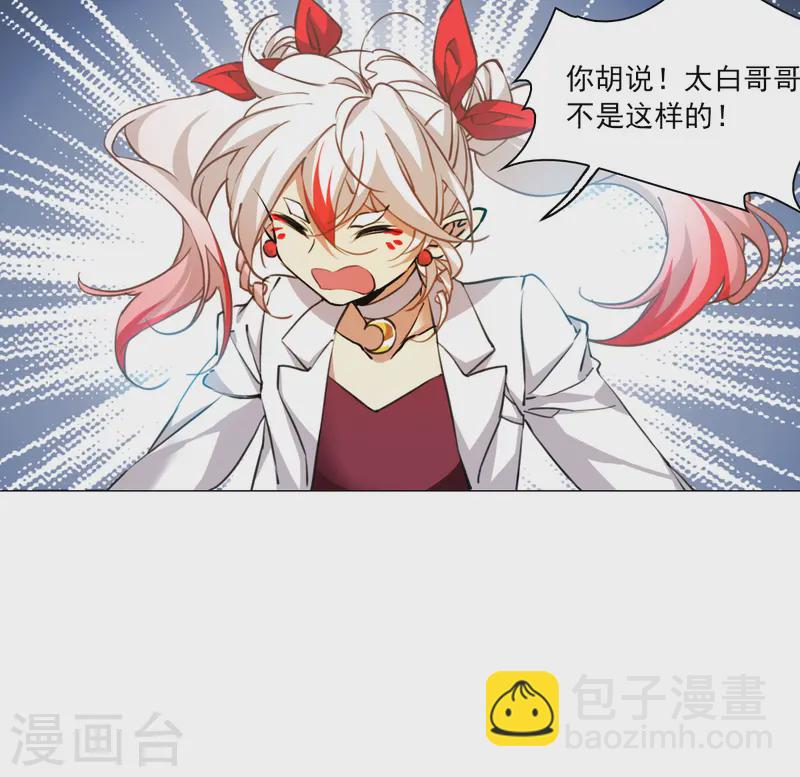 🍱三眼哮天录 第2季156话 所谓蝼蚁1 第22页