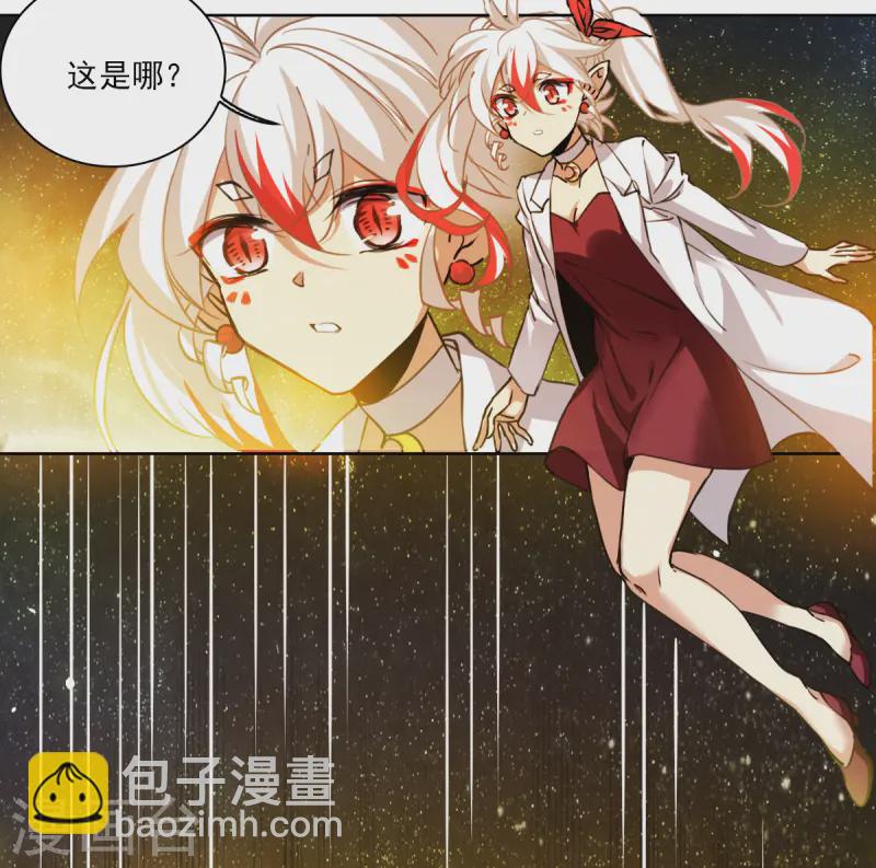 🍱三眼哮天录 第2季156话 所谓蝼蚁1 第29页