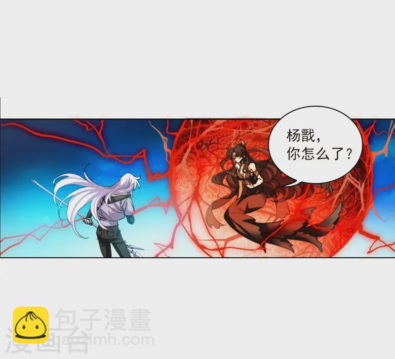🍱三眼哮天录 第2季156话 所谓蝼蚁1 第3页