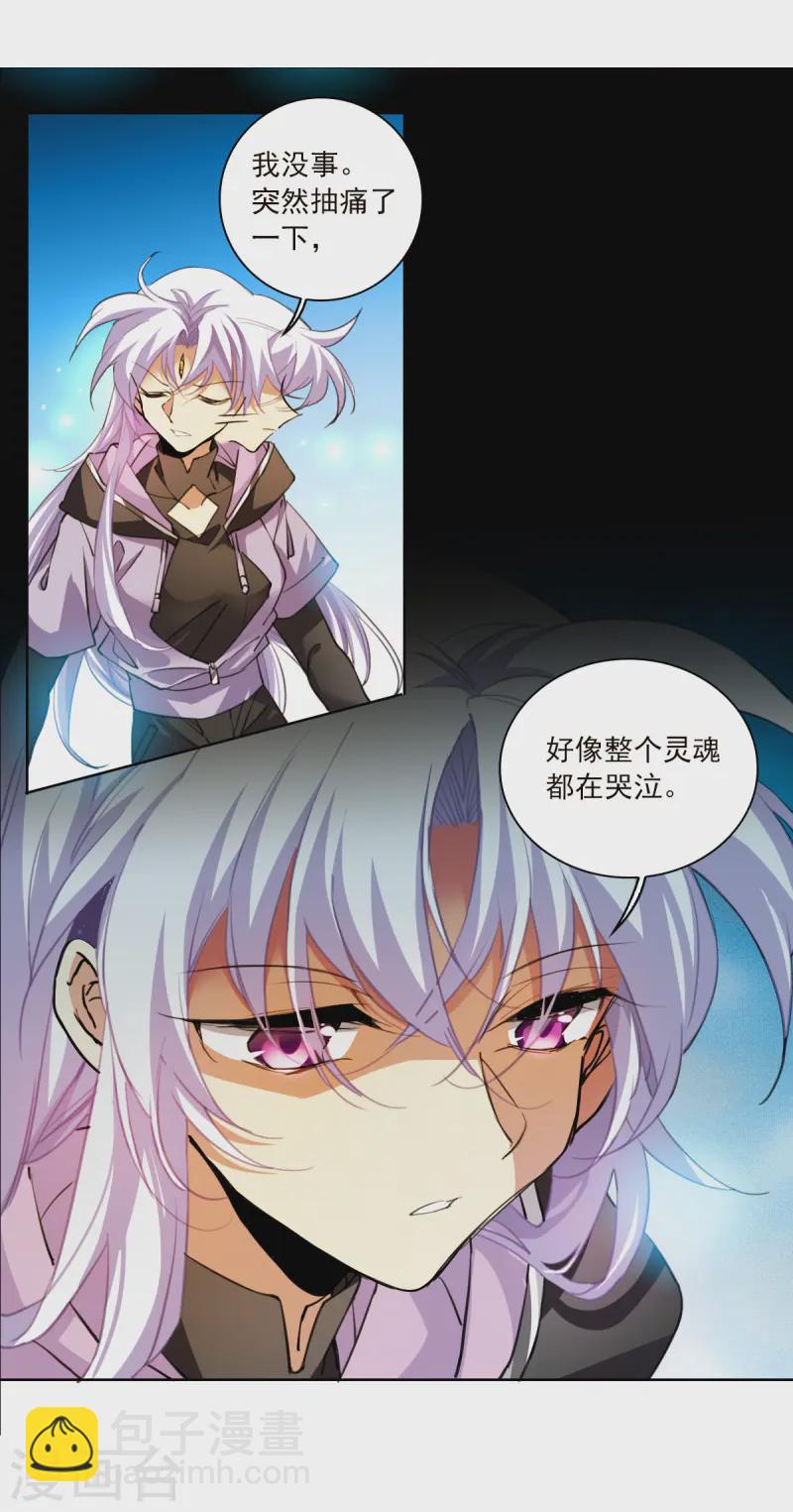 🍱三眼哮天录 第2季156话 所谓蝼蚁1 第4页