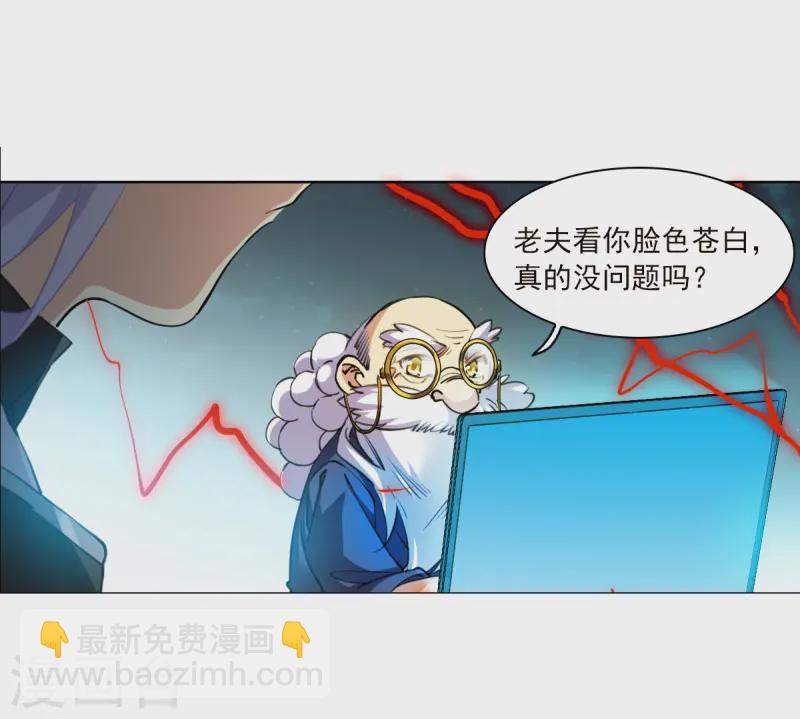 🍱三眼哮天录 第2季156话 所谓蝼蚁1 第5页