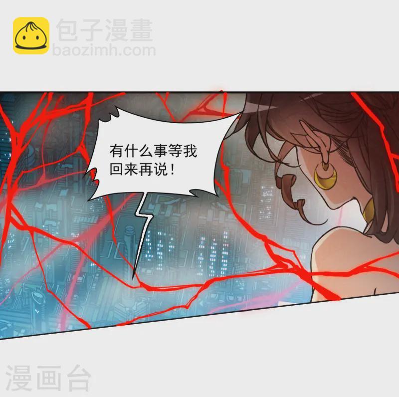🍱三眼哮天录 第2季156话 所谓蝼蚁1 第8页