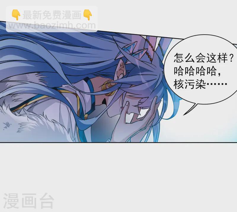 🍱三眼哮天录 第2季158话 所谓蝼蚁3 第10页